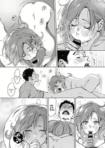 Page 194 of Barairo ni Somare - Feel so PINK! | 장미빛에 물들어 - preview thumbnail