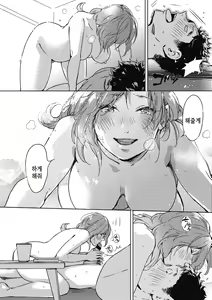 Page 198 of Barairo ni Somare - Feel so PINK! | 장미빛에 물들어 - preview thumbnail
