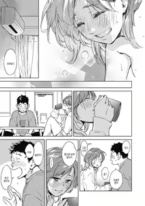 Page 207 of Barairo ni Somare - Feel so PINK! | 장미빛에 물들어 - preview thumbnail