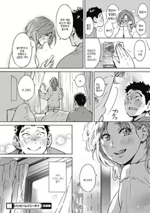 Page 208 of Barairo ni Somare - Feel so PINK! | 장미빛에 물들어 - preview thumbnail