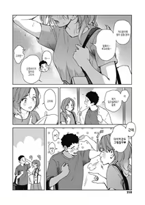 Page 210 of Barairo ni Somare - Feel so PINK! | 장미빛에 물들어 - preview thumbnail