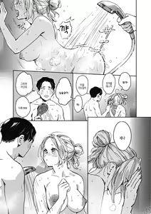 Page 21 of Barairo ni Somare - Feel so PINK! | 장미빛에 물들어 - preview thumbnail