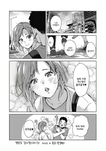 Page 211 of Barairo ni Somare - Feel so PINK! | 장미빛에 물들어 - preview thumbnail
