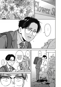 Page 39 of Barairo ni Somare - Feel so PINK! | 장미빛에 물들어 - preview thumbnail