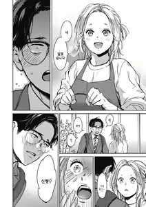Page 40 of Barairo ni Somare - Feel so PINK! | 장미빛에 물들어 - preview thumbnail