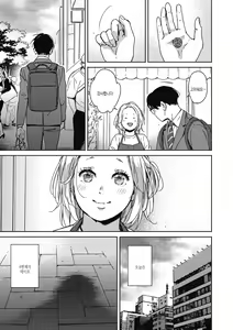 Page 43 of Barairo ni Somare - Feel so PINK! | 장미빛에 물들어 - preview thumbnail