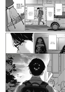 Page 44 of Barairo ni Somare - Feel so PINK! | 장미빛에 물들어 - preview thumbnail