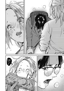 Page 46 of Barairo ni Somare - Feel so PINK! | 장미빛에 물들어 - preview thumbnail