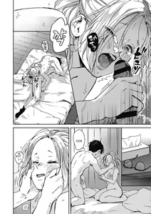 Page 54 of Barairo ni Somare - Feel so PINK! | 장미빛에 물들어 - preview thumbnail