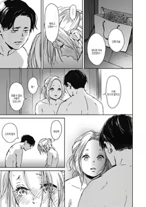 Page 57 of Barairo ni Somare - Feel so PINK! | 장미빛에 물들어 - preview thumbnail