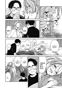 Page 70 of Barairo ni Somare - Feel so PINK! | 장미빛에 물들어 - preview thumbnail