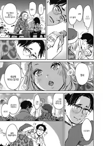 Page 7 of Barairo ni Somare - Feel so PINK! | 장미빛에 물들어 - preview thumbnail