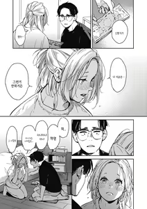Page 71 of Barairo ni Somare - Feel so PINK! | 장미빛에 물들어 - preview thumbnail