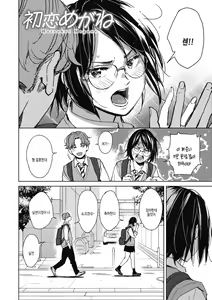 Page 76 of Barairo ni Somare - Feel so PINK! | 장미빛에 물들어 - preview thumbnail