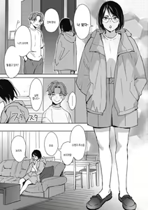Page 79 of Barairo ni Somare - Feel so PINK! | 장미빛에 물들어 - preview thumbnail