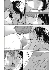 Page 82 of Barairo ni Somare - Feel so PINK! | 장미빛에 물들어 - preview thumbnail