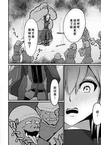 Page 17 of Sentouki Seigen Kaijo - preview thumbnail