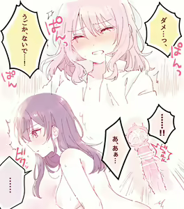 Page 16 of poipiku R-18 works - preview thumbnail