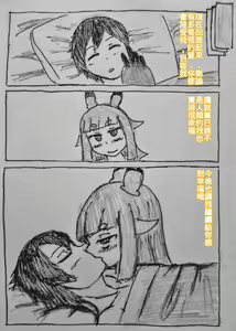 Page 16 of The monster and trap - preview thumbnail