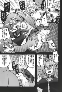 Page 4 of Megurine Luka ni Hidoi Koto Suru Hon - preview thumbnail