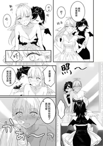 Page 14 of tenshi-chan wa yūwaku shitai | 天使酱想魅惑 - preview thumbnail