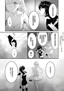 Page 8 of tenshi-chan wa yūwaku shitai | 天使酱想魅惑 - preview thumbnail