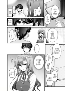 Page 11 of Toraware Kanojo | 사로잡힌 그녀 - preview thumbnail