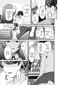 Page 12 of Toraware Kanojo | 사로잡힌 그녀 - preview thumbnail