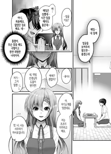 Page 13 of Toraware Kanojo | 사로잡힌 그녀 - preview thumbnail