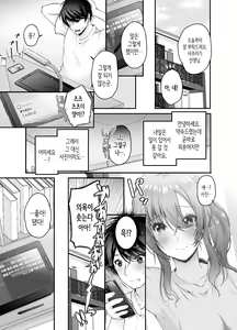 Page 14 of Toraware Kanojo | 사로잡힌 그녀 - preview thumbnail