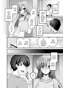 Page 15 of Toraware Kanojo | 사로잡힌 그녀 - preview thumbnail