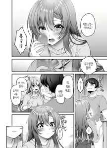 Page 17 of Toraware Kanojo | 사로잡힌 그녀 - preview thumbnail