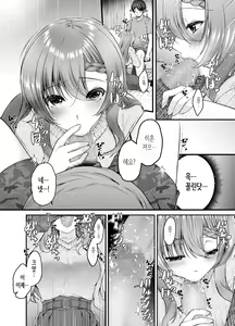 Page 19 of Toraware Kanojo | 사로잡힌 그녀 - preview thumbnail