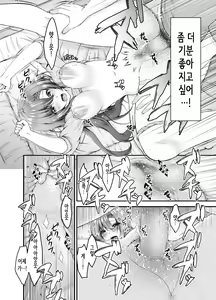 Page 25 of Toraware Kanojo | 사로잡힌 그녀 - preview thumbnail