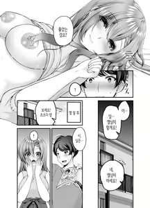 Page 27 of Toraware Kanojo | 사로잡힌 그녀 - preview thumbnail