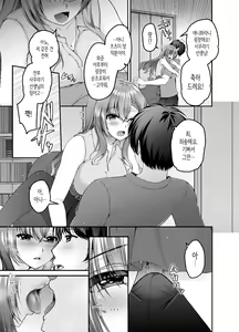 Page 28 of Toraware Kanojo | 사로잡힌 그녀 - preview thumbnail