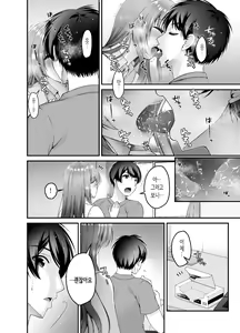 Page 29 of Toraware Kanojo | 사로잡힌 그녀 - preview thumbnail