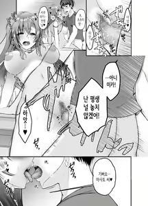 Page 34 of Toraware Kanojo | 사로잡힌 그녀 - preview thumbnail