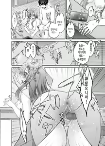 Page 39 of Toraware Kanojo | 사로잡힌 그녀 - preview thumbnail