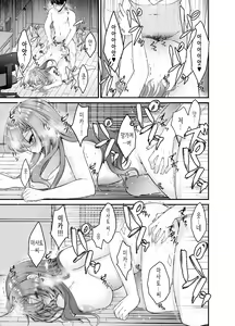 Page 42 of Toraware Kanojo | 사로잡힌 그녀 - preview thumbnail