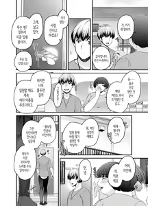 Page 45 of Toraware Kanojo | 사로잡힌 그녀 - preview thumbnail