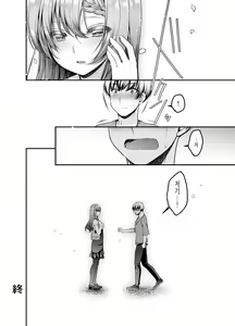 Page 47 of Toraware Kanojo | 사로잡힌 그녀 - preview thumbnail