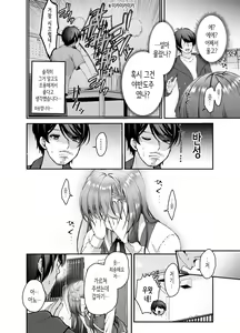 Page 7 of Toraware Kanojo | 사로잡힌 그녀 - preview thumbnail
