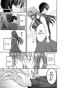 Page 8 of Toraware Kanojo | 사로잡힌 그녀 - preview thumbnail