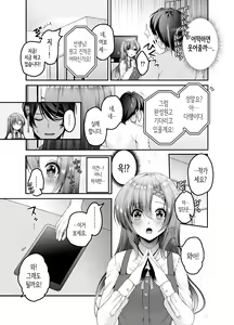 Page 10 of Toraware Kanojo | 사로잡힌 그녀 - preview thumbnail