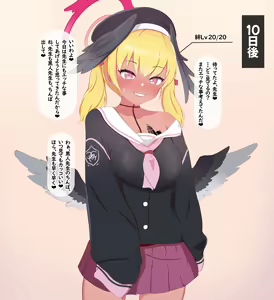 Page 85 of Kokujin Sensei ni Netorareru Koharu - preview thumbnail