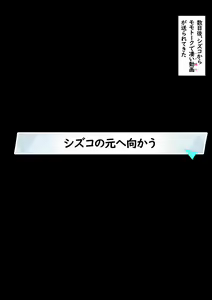 Page 11 of Itsunomanika Kokujin Chinpo  ni Netorareteita  Mizugi Shizuko - preview thumbnail