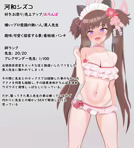 Page 43 of Itsunomanika Kokujin Chinpo  ni Netorareteita  Mizugi Shizuko - preview thumbnail