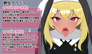 Page 109 of Netorare  Sisterhood ~Zangeshitsu Hen~ - preview thumbnail