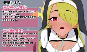 Page 110 of Netorare  Sisterhood ~Zangeshitsu Hen~ - preview thumbnail